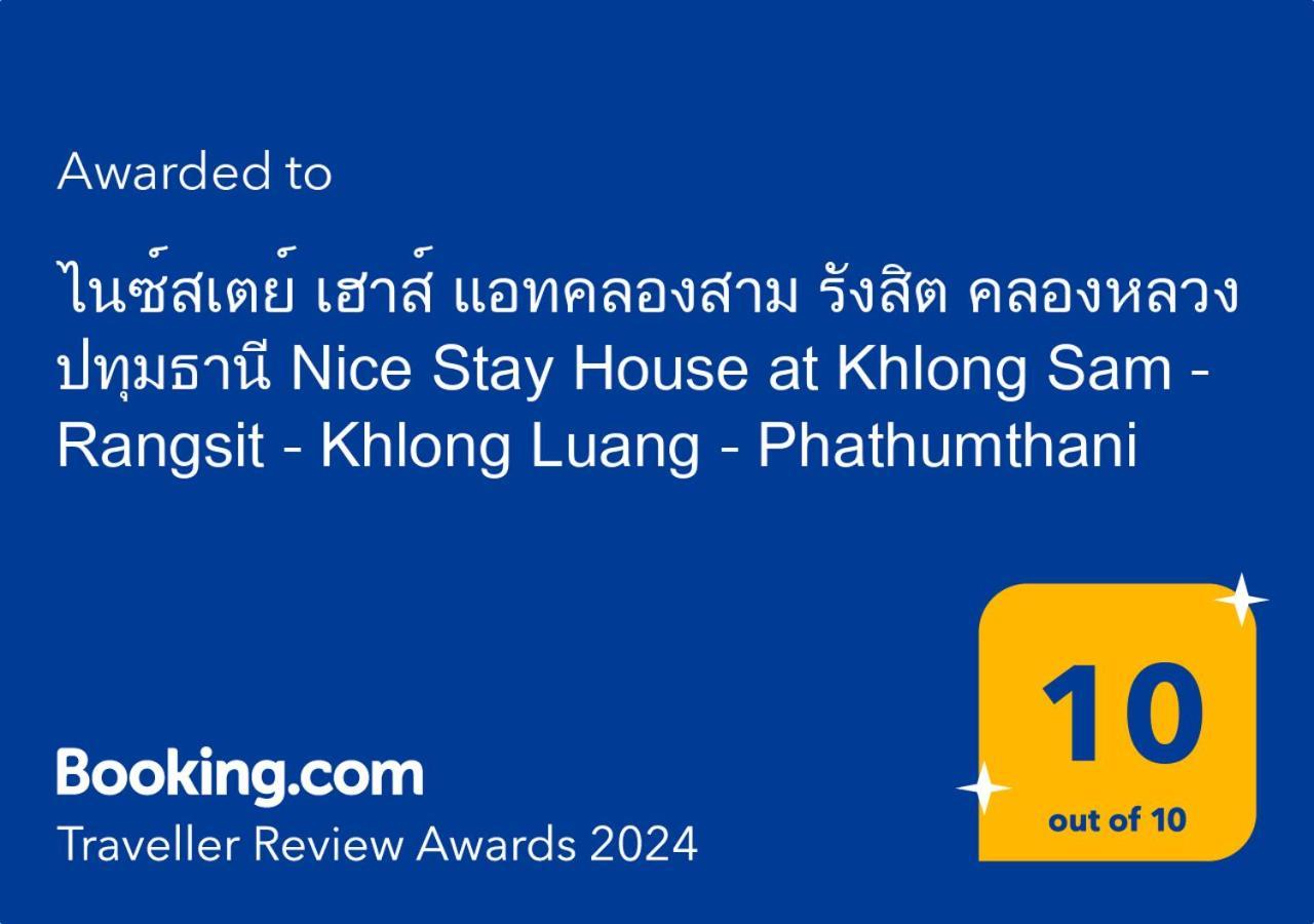 ไนซ์สเตย์ เฮาส์ แอทคลองสาม รังสิต คลองหลวง ปทุมธานี Nice Stay House At Khlong Sam - Rangsit - Khlong Luang - Phathumthani Екстер'єр фото